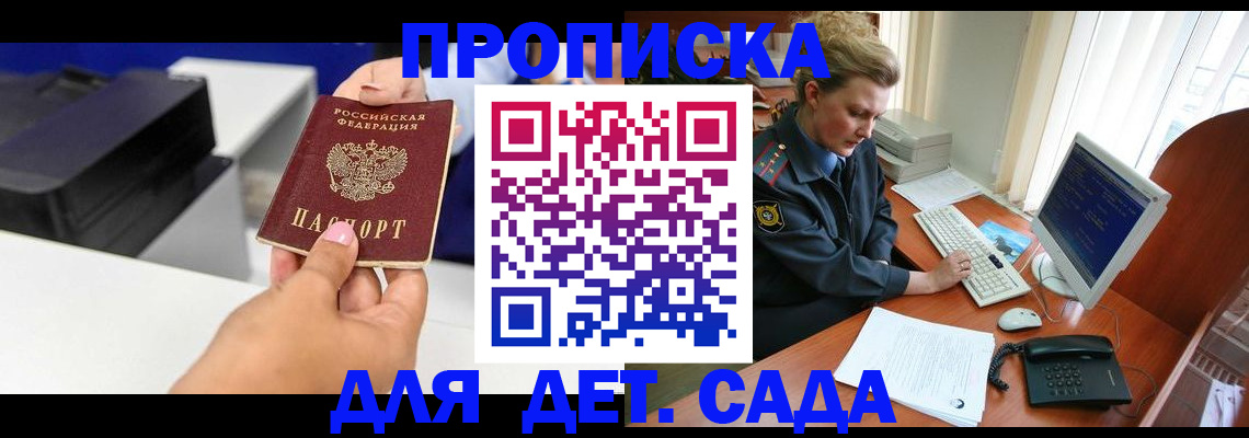 временная регистрация собственник в Шимановске